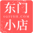 首页 - DMadmin 大漠急速开发 东门小店