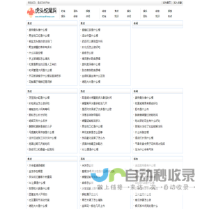 虎头蛇尾网