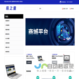 北京易之量网络科技有限公司