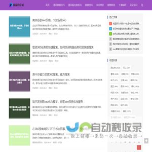 番茄程序通