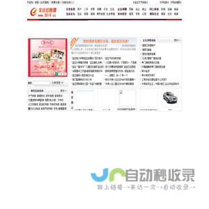宝应信息港 宝应 宝应热线 宝应人 宝应门户网 宝应人网 宝应人网站 宝应装修网 宝应物流网 宝应论坛 宝应人论坛 宝应湖大闸蟹 宝应招聘网 宝应房产网 宝应人才网 宝应生活黄页