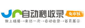 新媒体导航站