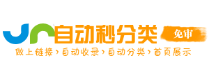 新媒体导航站